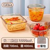 希乐扣玻璃饭盒上班族带饭 微波炉可加热餐盒便当盒大容量保鲜盒 4件套