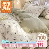 无印良品100%全棉四件套长绒棉双人床上用品套件被套200*230cm扶摇