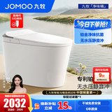九牧（JOMOO）智能马桶家用马桶小户型包安装清洗屁屁烘干全自动轻智能坐便器 首创铂金除臭+零压静音S520I-S2 400坑距(390以上选择)