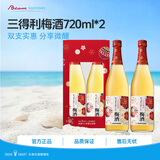 三得利（Suntory）果酒 梅酒 梅子酒 青梅酒720ml *2 14度 礼盒 送礼