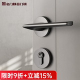 名门静音门锁室内卧室房门锁简约卫生间实木门把手分体锁家用机械锁 【四重静音】哑光枪 右开
