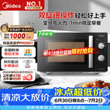 美的（Midea）变频微波炉双旋便捷操作五档火力速热360°转盘加热20L精巧容量微碳系列一级能效PM20A1