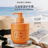 凯雷纳马油护手霜防干燥粗裂日常保湿护理身体滋润老牌实惠大容量家庭装 【呵护双手】滋润护手霜300克大容量