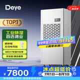 德业（Deye）工业除湿机/工业抽湿机 除湿量240升/天 适用面积120-500平方米 地下室/工厂/车间DY-6240/A