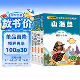 山海经+哪吒闹海+汉字的故事+十二生肖的故事+中国传统节日 彩图注音（5册）中国传统文化 小学生课外阅读经典丛书