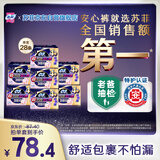 苏菲超薄0皮筋超熟睡安心裤L码28条安睡裤夜用卫生巾夜安裤京东自营