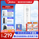 美的净水器0阻垢剂滤芯适用白泽800-1200/pro、星河/白月光/澎湃/华凌1000/1200、比佛利-老款2年PCB
