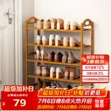 安尔雅 楠竹简易鞋架门口宿舍鞋柜收纳防尘置物架鞋架子 原色五层60cm