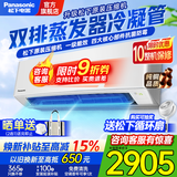 松下（Panasonic）1匹/1.5匹空调家用一级能效空调直流变频冷暖节能 双排纯铜管壁挂式空调挂机省电以旧换新 E1系列 1.5匹 一级能效【E13KQ10】