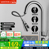 华帝（VATTI）厨房水龙头冷热水槽洗菜盘 万向旋转抽拉式延伸 枪灰304不锈钢