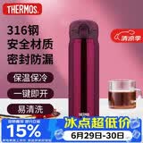 膳魔师（THERMOS）保温杯500毫升男女大容量316不锈钢学生儿童保冷水杯TCMO-500S RD