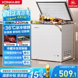 康佳（KONKA）冰柜142升 低霜小型家用冷柜七档控温低霜一级能效冷藏冷冻母婴母乳小冰箱BG14BD以旧换新国家补贴
