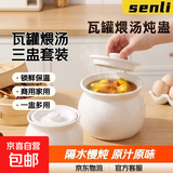 瓦罐煨汤炖盅家用商用隔水炖一人蒸蛋带盖炖罐沙县小吃陶瓷煲汤罐 【白色】三个装 500ml