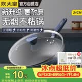 炊大皇炒锅不粘锅易洁少油烟平底炒菜锅煎锅34cm磁炉通用深蓝SL34CG