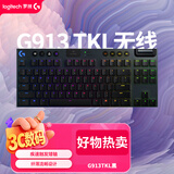 罗技（G）G913TKL 无线游戏键盘 电竞键盘（C轴黑色）87键紧凑设计 无数字键盘 类青轴 三角洲/无畏契约