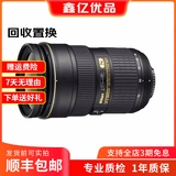 尼康(Nikon) 尼克尔24-70 70-200mm二手数码单反 相机镜头全画幅单反变焦长焦广角 24-70mm f/2.8G ED一代 95成新