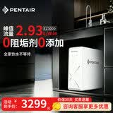 滨特尔（pentair）净水器家用净水机自来水过滤器5年RO反渗透0阻垢厨下式直饮机大流量 2.93L/min 净饮机 【热销爆款】EZ5000净水器