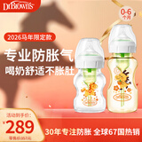 布朗博士【龙马精神】0-6月新生儿防胀气分阶喂养玻璃150ml+PPSU270ml