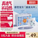 碧芭宝贝盛夏光年Pro拉拉裤L码32片(9-14kg)学步裤尿不湿夏天超薄透气