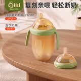 奇琦宝（Qikibao）仿真母乳硅胶断奶奶瓶奶嘴6个月以上婴儿用品手柄防胀气喂奶神器 240ml 奶瓶（1岁以上）+重力球吸管+吸管奶嘴