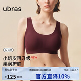 ubras虞书欣同款无尺码升级小奶皮背心式内衣女无痕无钢圈透气隐形文胸