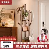 家逸衣架落地卧室实木衣帽架可旋转挂衣架多功能衣服架子简易置物架