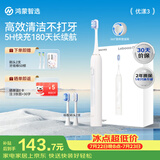 鸿蒙智选力博得智能声波电动牙刷优漾3 成人牙刷清洁亮白长续航情侣送男友送女友生日礼物支持华为智慧生活