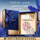 娇兰（Guerlain）幻彩流星粉球珍珠白色散粉蜜粉定妆控油彩妆礼盒七夕情人节礼物