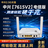 中兴F7015TV3/G7615/7607万兆2.5G光猫电信联通移动10GEPON/XGPON 电信原版7615V2【包技术调测】