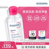 贝德玛（BIODERMA）粉水卸妆水舒妍洁肤液850m按压款 敏感肌可用温和可卸防晒
