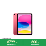 Apple/苹果iPad 11英寸 A16芯片2025年款 平板电脑 (512GB eSIM版/学习办公娱乐)粉色