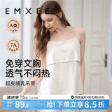 嫚熙（EMXEE）哺乳背心月子服纯棉孕妇喂奶巾防走光春秋孕妇吊带内衣女 【白色-无罩杯】纯棉款 XL