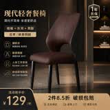 PEOY意式轻奢餐椅网红餐厅现代简约软靠背休闲高级感椅子家用 [焦糖色]优质皮革+加粗碳素钢腿