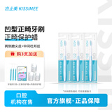 岂止美至美正畸牙刷矫正牙齿专用牙套刷箍牙钢牙陶瓷带托槽凹形软毛牙刷 3支装 3支