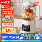 扬子破壁机豆浆机全自动免煮5-6料理机免洗家用1.65L大容量20叶刀头无渣榨汁机B-005