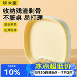 炊大皇 水果盘零食碟子备菜盘糖果盘骨碟瓜子盘分餐盘吐骨盘带收纳9件套