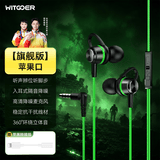 智国者游戏耳机有线电竞专用听声辨位lightning入耳式台式电脑2026最新款麦克风二合一hifi三角洲笔记本