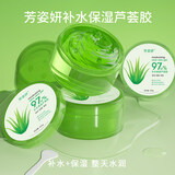 黛颜兮芳姿妍天然芦荟胶晒后修护补水保湿滋润嫩肤凝胶祛痘淡印疤痕300g