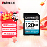 金士顿（Kingston）128GB SD存储卡 U3 V30 相机内存卡 高速sd卡大卡 4K超高清拍摄 读速200MB/s