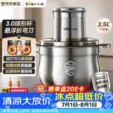小熊（Bear）绞肉机2026新款家用不锈钢 绞馅机 搅肉机打蒜机碎肉机绞菜一体机大容量 【2.5L球形钢杯】K03V4