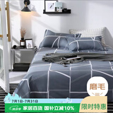 艾薇 A类水洗棉磨毛床单单件  双人家用被单床单 格调时代 230*250cm