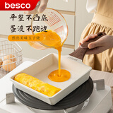 BESCO煎蛋锅玉子烧锅平底锅不粘锅厚蛋烧小煎锅麦饭石煎蛋神器早餐锅 【明火专用款】玉子烧锅