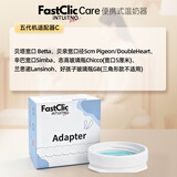 INTUITNO Home【新加坡进口】FastClic便携式温奶器热奶暖奶器【不含温奶机】