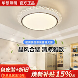 华硕照明AI语音使用普瑞光源卧室餐厅无叶隐形电风扇灯吸顶轻奢水晶静音