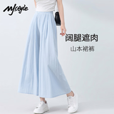 MJ STYLE阔腿裤裙女2026年裤子女夏季薄款凉感透气A字大码胖mm半身裤裙