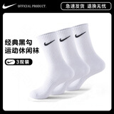 耐克（NIKE）正品NIKE耐克袜子篮球袜中长筒纯棉男女跑步运动休闲四季款透毛巾 白色中筒（四季款3双装） M码（38-42）鞋码