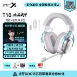 西伯利亚T10【左梓轩小叮当同款】有线游戏耳机头戴式电竞专用四腔体战术 三角洲 T10
