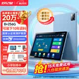 好记星八核学习机 8+256G平板电脑儿童小学生初中高中同步英语早教机 8+256G【全科同步教学+家长管控+AR指读】