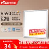 雷士（NVC）厨房灯led集成吊顶吸顶灯扣板灯卫生间平板灯面板灯20w
