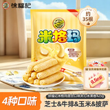 徐福记米格玛夹心米果卷425g/袋饼干约35根小包装休闲零食 早餐健康零食